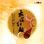 大漠红颜