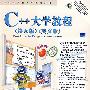 C++大学教程（第五版）（英文版）(含光盘1张)