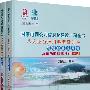 八大业务应用典型设计卷.营销业务应用篇.营销功能精化设计.1.上册、下册
