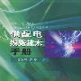 供配电线路技术手册