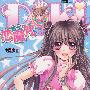 DOKI恋魔咒