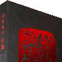 山东省博物馆:馆藏精品