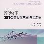 新形势下如何保证和提高出版物质量