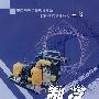 制冷空调装置数字化设计