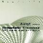 数字建构-学生建筑设计作品