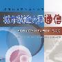 城市轨道交通通信[1/1](城市轨道交通系列丛书)