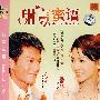 甜言蜜语(简装DVD)