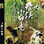 飞侠小白龙(简装DVD)