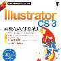 lllustrator CS3案例实战从入门到精通（附光盘）