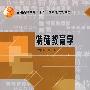 特殊教育学