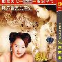 古装电视连续剧：纵欲后宫（简装3DVD）