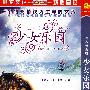 青春偶像剧:少女乐园(简装3DVD)