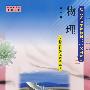 物理-全一册/幼儿师范学校教科书(试用本)