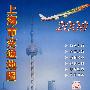 上海市交通地图(2008年)