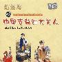 中国古典四大美人：三十集（10DVD）