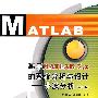 基于MATLAB的系统分析与设计-小波分析（第三版）