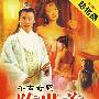 千古奇冤陈世美（2DVD精装）