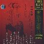 求医不如求己-夏季篇(4DVD 金装)