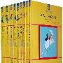 林格伦作品选(全9册)