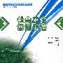 21世纪全国高校民政类规划教材—社会工作常用手语