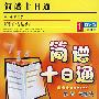 简谱十日通(DVD)