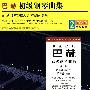 巴赫初级钢琴曲集(DVD)