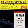 车尔尼849钢琴流畅练习曲(DVD)