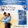 学跳拉丁舞 恰恰恰(2DVD)