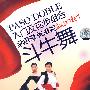 斗牛舞（2DVD）
