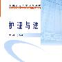 护理与法