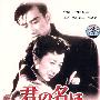 请问芳名 ——君名（3DVD）