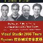 Visual Studio 2005 Team System软件测试专家教程
