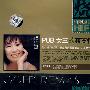 PUB女王的寂寞情歌（CD）