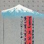 日本地名蒙语译音手册（精装）