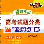 2009高考必备最新5年高考试题分类解析：专项突破训练（政治）