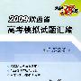 数学（文科）（2009陕西省）高考模拟试题汇编