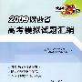 数学（理科）（2009陕西省高考模拟试题汇编）