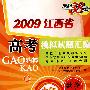 数学（理科）（2009江西省）高考模拟试题汇编