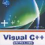 Visual C++ 面向对象程序设计教程