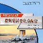船舶电站及电力拖动/船舶工人培训丛书