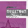 农业水土工程英语