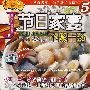 节日家宴⑤八菜一汤(VCD)