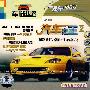 汽车之王2(VCD)
