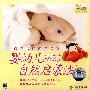 婴幼儿自然启蒙法(VCD)