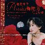 绝代芳华：梅艳芳（纪念特辑）（VCD）