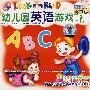 幼儿园英语游戏1（VCD）