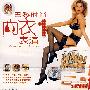 巴黎时尚内衣表演1(VCD)