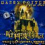 哈利波特魔法(VCD)