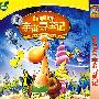 宇宙寻宝记(简装DVD)