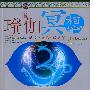 瑜伽冥想